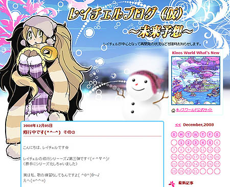 画像集#003のサムネイル/「キノス」ミニゲームや新イラスト追加など再開発プロジェクトサイトを刷新