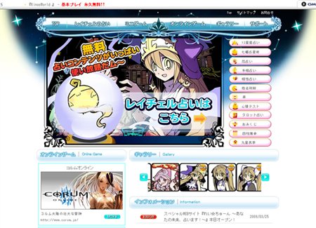 画像集#001のサムネイル/「キノス」スペシャルWEBサイト「れい☆ちゅーん」に占いなど登場