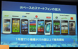 画像ギャラリー No.017のサムネイル画像 / インテル,ついに国内でAtomスマートフォンの最新事情を説明。Ultrabookでの「ナチュラルUI」活用についても言及