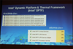 画像ギャラリー No.007のサムネイル画像 / Intel,新型Atomこと「Bay Trail-T」で実現された高速化の仕組みを明らかに。タブレットの発熱を細かく制御する「DPTF」も初公開