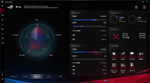 画像ギャラリー No.025のサムネイル画像 / ASUS「ROG Strix Scar 17」テストレポート。RTX 3080&Ryzen 9 5900HX搭載のハイエンドノートPCの性能を検証する