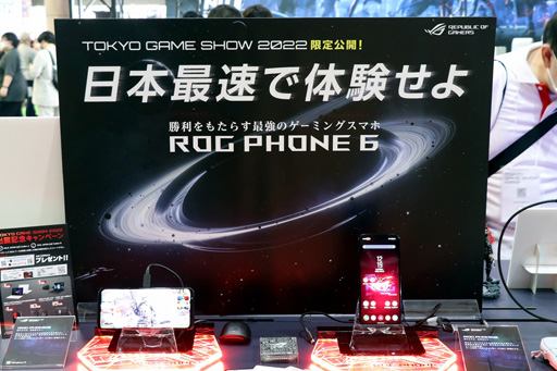 ꡼ No.006Υͥ / TGS2022ASUS̤ȯɽʤŸ41.5緿ͭELǥץ쥤PG42UQפȡROG Phone 6פܤ
