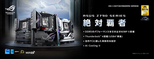 ꡼ No.001Υͥ / ASUSޡZ790ޥROG Strix Z790-F Gamingפȯ