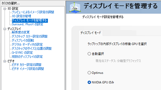 画像ギャラリー No.005のサムネイル画像 / Core Ultra搭載の16インチ級ゲームノートPC「ROG Zephyrus G16」は,ゲーマーの選択肢となるのかを検証してみた