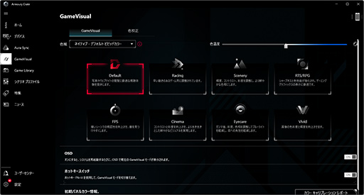 画像ギャラリー No.021のサムネイル画像 / Core Ultra搭載の16インチ級ゲームノートPC「ROG Zephyrus G16」は,ゲーマーの選択肢となるのかを検証してみた