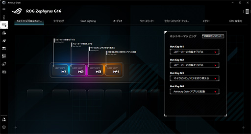 画像ギャラリー No.024のサムネイル画像 / Core Ultra搭載の16インチ級ゲームノートPC「ROG Zephyrus G16」は,ゲーマーの選択肢となるのかを検証してみた