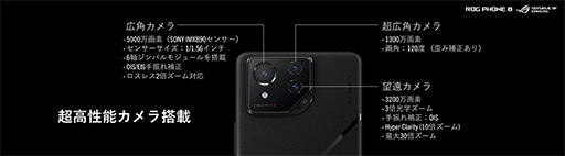 ꡼ No.008Υͥ / ޡޥۡROG Phone 8פȯ䡣ɿɿФ䤪եбʻȤ䤹ʤ