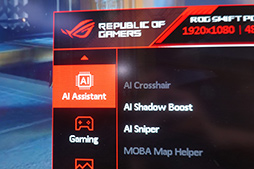 画像ギャラリー No.006のサムネイル画像 / ゲーマー向けディスプレイにも「AIアシスト」の波が来る? ASUSの最新有機ELディスプレイの見どころをチェック
