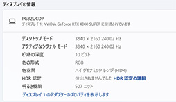 ꡼ No.017Υͥ / 4K/240HzȥեHD/480Hz1Ǽ¸ROG Swift OLED PG32UCDPפϤɥޡˤԤäʥǥץ쥤PR