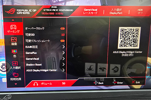 ���������꡼ No.003�Υ���ͥ������ / ������®610Hz���δ����衣ASUS��e���ݡ��ĥץ�����Super TN�վ��ǥ����ץ쥤��ROG Strix XG248QSG Ace�פ�TGS2025�˸�����TGS2025��