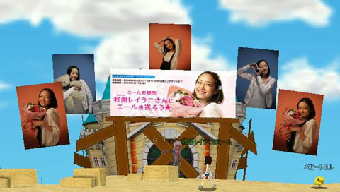 画像集#001のサムネイル/「インターネットアドベンチャー」,レイラニさんにメッセージを送ろう