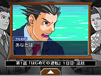 画像集#002のサムネイル/カプコン,「逆転裁判 配信版」のダウンロード販売を本日スタート