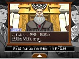 画像集#005のサムネイル/カプコン,「逆転裁判 配信版」のダウンロード販売を本日スタート