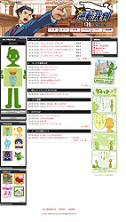 画像集#010のサムネイル/カプコン,「逆転裁判 配信版」のダウンロード販売を本日スタート