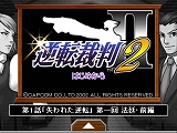 画像集#002のサムネイル/「逆転裁判 2 配信版」が本日配信開始&「つくろう! 逆転裁判」に新キャラクター追加