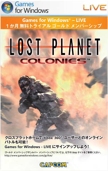 画像集#011のサムネイル/「ロスト プラネット コロニーズ」,オンライン専用の新キャラ公開