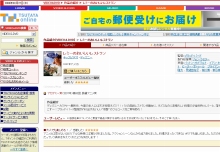 画像集#007のサムネイル/「ダレットワールド」,パートナー企業ECサイトとの連動サービスを発表