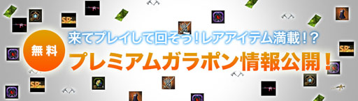 ���������꡼ No.006�Υ���ͥ������ / ��Hangame Festival��2012�ץ����Ȥ���� �Ԥ��󤬡�TERA�פΥ٥�٥������з�