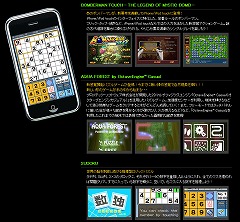 画像集#001のサムネイル/ハドソン,まずは「ボンバーマン」含む3タイトルをiPhone&iPod touchに投入へ