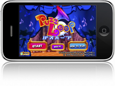 画像集#001のサムネイル/ハドソン,「パズループ」をiPhone/iPod touch向けにリリース