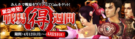 画像ギャラリー No.001のサムネイル画像 / 「SEKIHEKI」,「UPDATE Ver.10 要塞争奪戦・子午谷」で実装される要素の追加情報を公開。地位を制する者は戦も制す?