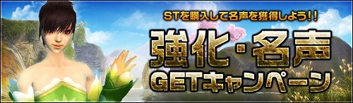 画像ギャラリー No.001のサムネイル画像 / 「SEKIHEKI」,アイテムチケットを一定額以上購入でプレゼントが