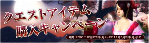 画像ギャラリー No.003のサムネイル画像 / 「SEKIHEKI」対象クエストアイテム5つ購入で,もう1つがプレゼント