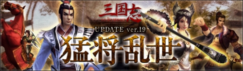 画像ギャラリー No.011のサムネイル画像 / 「SEKIHEKI」次回アップデート「猛将乱世」の特設サイトオープン