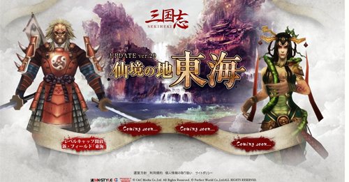 画像ギャラリー No.001のサムネイル画像 / 「三国志-SEKIHEKI-」で次回アップデート「仙境の地・東海」の特設サイトがオープン。新フィールドの様子をさっそくチェックしておこう