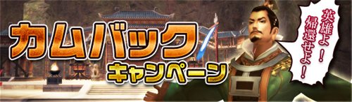画像ギャラリー No.005のサムネイル画像 / 「三国志 -SEKIHEKI-」2周年記念で多数のイベント&キャンペーン開催