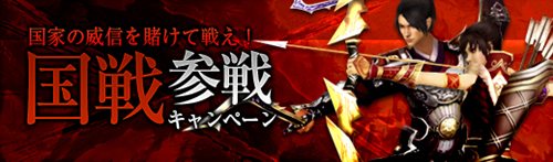 画像ギャラリー No.011のサムネイル画像 / 「三国志 -SEKIHEKI-」2周年記念で多数のイベント&キャンペーン開催