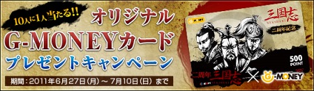 画像ギャラリー No.030のサムネイル画像 / 「三国志-SEKIHEKI-」,6月アップデート「結束の力-護衛-」本日実装。共に戦う「護衛」キャラを育て上げ,戦術の幅を広げよう