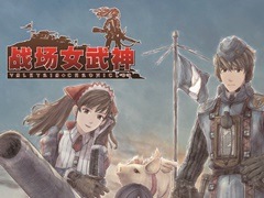 セガゲームス,中国・テンセントのPC向けゲームプラットフォーム「WeGame」にコンテンツの配信を発表。第1弾は「戦場のヴァルキュリア」