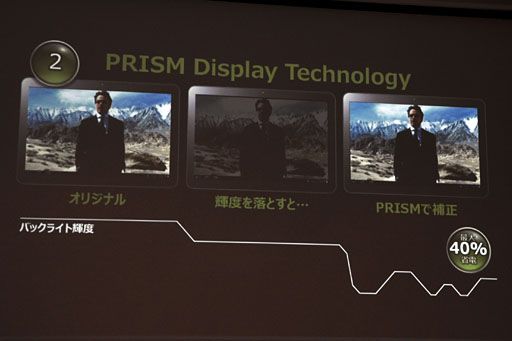 画像ギャラリー No.014のサムネイル画像 / NVIDIA,Tegra 3の要点を解説。「Tegra 3タブレット上で動くSkyrim」を直撮りムービーでチェックしてみよう