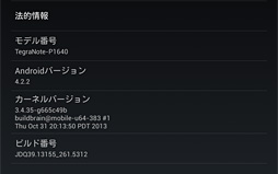 画像ギャラリー No.033のサムネイル画像 / NVIDIA,Tegra 4搭載の7インチAndroidタブレット「Tegra Note 7」を発表。その特徴を写真とムービーでチェックしてみた