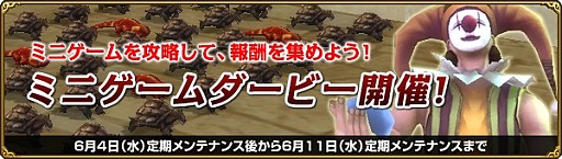 画像集#001のサムネイル/「MysticStone」魅力的な報酬のミニゲームを実施。EXPアップアイテムも販売