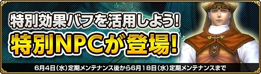 画像集#002のサムネイル/「MysticStone」魅力的な報酬のミニゲームを実施。EXPアップアイテムも販売