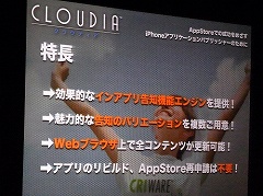 ꡼ No.012Υͥ / iPhoneIGDAܤΥߥʡݡȡCRIκǿߥɥ륦CLOUDIAפξܺ٤䡤١꡼ǿä