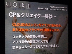 ꡼ No.013Υͥ / iPhoneIGDAܤΥߥʡݡȡCRIκǿߥɥ륦CLOUDIAפξܺ٤䡤١꡼ǿä