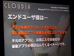 ꡼ No.014Υͥ / iPhoneIGDAܤΥߥʡݡȡCRIκǿߥɥ륦CLOUDIAפξܺ٤䡤١꡼ǿä