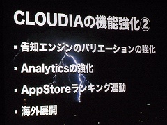 ꡼ No.017Υͥ / iPhoneIGDAܤΥߥʡݡȡCRIκǿߥɥ륦CLOUDIAפξܺ٤䡤١꡼ǿä