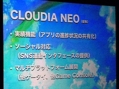 ꡼ No.019Υͥ / iPhoneIGDAܤΥߥʡݡȡCRIκǿߥɥ륦CLOUDIAפξܺ٤䡤١꡼ǿä