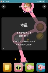 ꡼ No.033Υͥ / iPhoneiPhone/iPod touchѥγȯä³餫!?IGDAܼš֥Хʥॳॹʥȡץݡ