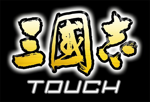 ꡼ No.005Υͥ / ֿĹ˾ǡסֻԢ TOUCH Ver.2.0פʤɤۿ