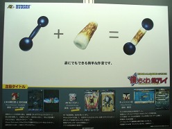 ꡼ No.025Υͥ / TGS 2010iPhone/iPadʡΥݡȤǺܡiPhoneΤǤ4㼰Υ饸إꥳץAR.Droneפץ쥤֥Ÿ