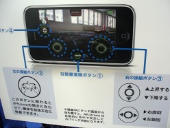 ꡼ No.036Υͥ / TGS 2010iPhone/iPadʡΥݡȤǺܡiPhoneΤǤ4㼰Υ饸إꥳץAR.Droneפץ쥤֥Ÿ