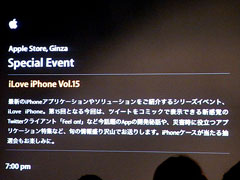 ꡼ No.001Υͥ / iPhoneǥɥȤΡ֥С뻣ƲפǤ롣֥ꥢ4ʤFROG MINUTESפʤɤҲ𤵤줿Apple Store٥