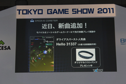 ꡼ No.004Υͥ / TGS 2011Ͽȥ³ӽФiLOVE iPhone in Tokyo Game Showפճȸƨʤ