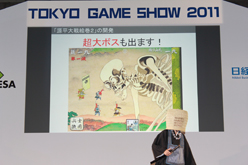 ꡼ No.011Υͥ / TGS 2011Ͽȥ³ӽФiLOVE iPhone in Tokyo Game Showפճȸƨʤ