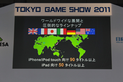 ꡼ No.014Υͥ / TGS 2011Ͽȥ³ӽФiLOVE iPhone in Tokyo Game Showפճȸƨʤ